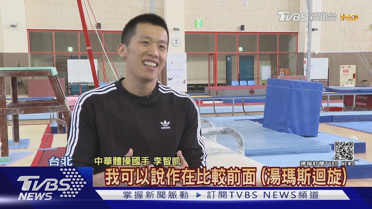 翻起來！李智凱捲土重來二戰奧運　有望摘鞍馬金牌
