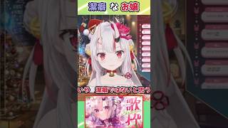 【ホロライブ切り抜き】潔癖なお嬢【百鬼あやめ】#shorts