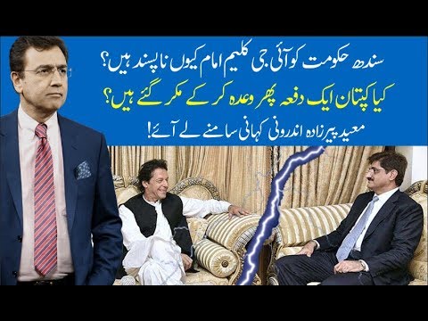 Hard Talk Pakistan With Dr Moeed Pirzada | 29 January 2020 | 92NewsHD