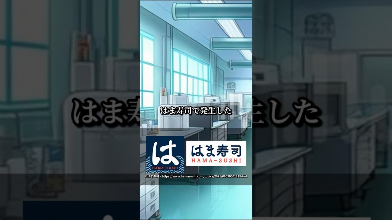 はま寿司の食中毒…原因の“ノロウイルス”が危険すぎる