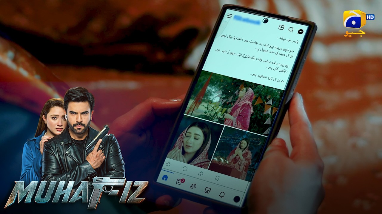 Jealous Larki Ne Khol Diya Paras Ka Sach 😳🔥 || Muhafiz || Har Pal Geo