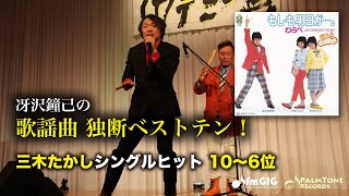 Download lagu 歌謡曲 独断ベストテン!三木たかしシングル編(10〜6位)〜わらべ、キャンディーズ、伊藤咲子ほか mp3 Download lagu 歌謡曲 独断ベストテン!三木たかしシングル編(10〜6位)〜わらべ、キャンディーズ、伊藤咲子ほか mp3