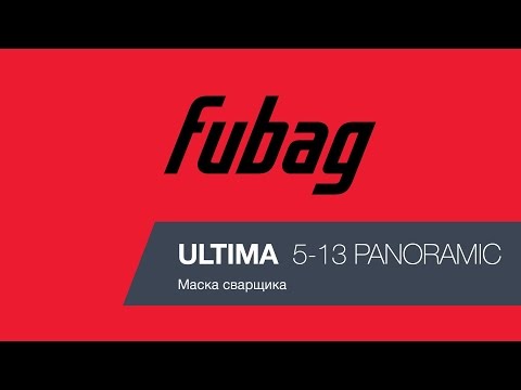 Маска сварщика Хамелеон ULTIMA 5-13 Panoramic Silver FUBAG