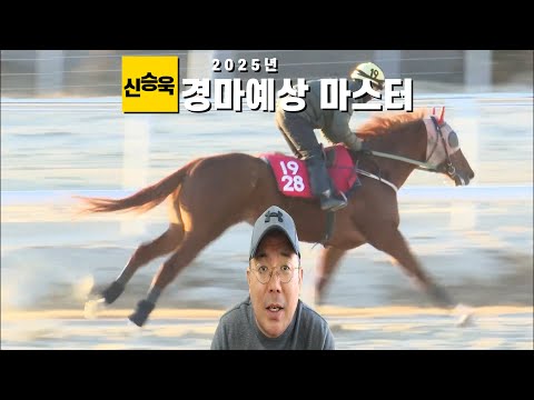 2/7/신승욱-1경주-벤지-다실바-,새벽조교
