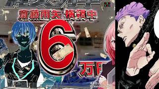 パチンカスと見るＣＲ私鉄純愛列車