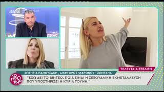 Η Ιωάννα Τούνη μάς… ξεναγεί στο νέο της μαγαζί στη Θεσσαλονίκη ...