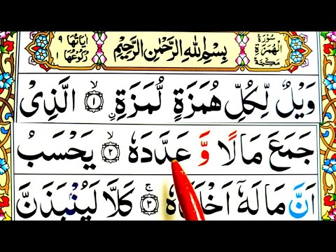 Surah Al -Humazah (HD Arabic Text) Learn Quran word by word Tajwid Easy way  || Learn Quran Live
