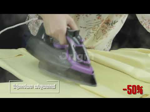 Գոլորշիով արդուկ BOSCH