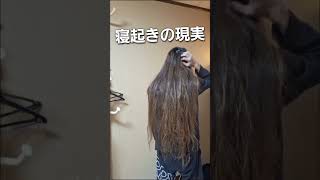 寝起きの悲惨な髪