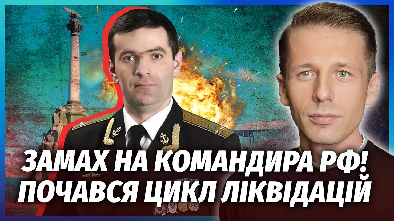 👊В СЕВАСТОПОЛІ ПІДІРВАЛИ ТОПЗРАДНИКА УКРАЇНИ! ПЕРШІ ДЕТАЛІ ВИБУХУ. Спрацюв