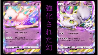 【縦動画】ミュウの登場で強化され、環境に居続けるミュウツー part8【ポケポケ】