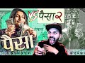 Reacting to BOTH Paisa 2.0 & PAISA 1.0 by Kushal Pokhrel (Official Music) FIRST TIME || RICHEST MAN