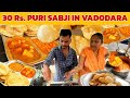 Cheapest Puri Subji Of Vadodara Rs 30 Only LunchTime Indian Street Food
