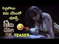 Yedu Chepala Katha Teaser 2018 Telugu Palaka