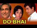 दो भाई (Do Bhai) | 1969 | बॉलीवुड एक्शन क्राइम मूवी - जीते