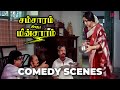 நான் பண்ணின கடைசி தப்பு இவன்தான் Samsaram Ad