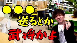 【FF14】吉Ｐ「●●●送るとか武将かよｗ」【切り抜き】