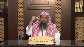 صورة شرح تقريب الأسانيد وترتيب المسانيد للحافظ العراقي | الشيخ عبدالمحسن الزامل