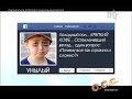 Обзор социальных сетей. Facebook... 