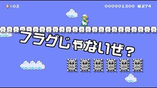 [SuperMarioMaker2 / stage:5]改造マリオをつくろう！2 feat.ガルナ(オワタP)