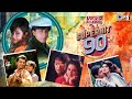 Superhit 90 S Video Jukebox Bollywood 90 S Songs Hits Of Love Songs Romantic Playlist