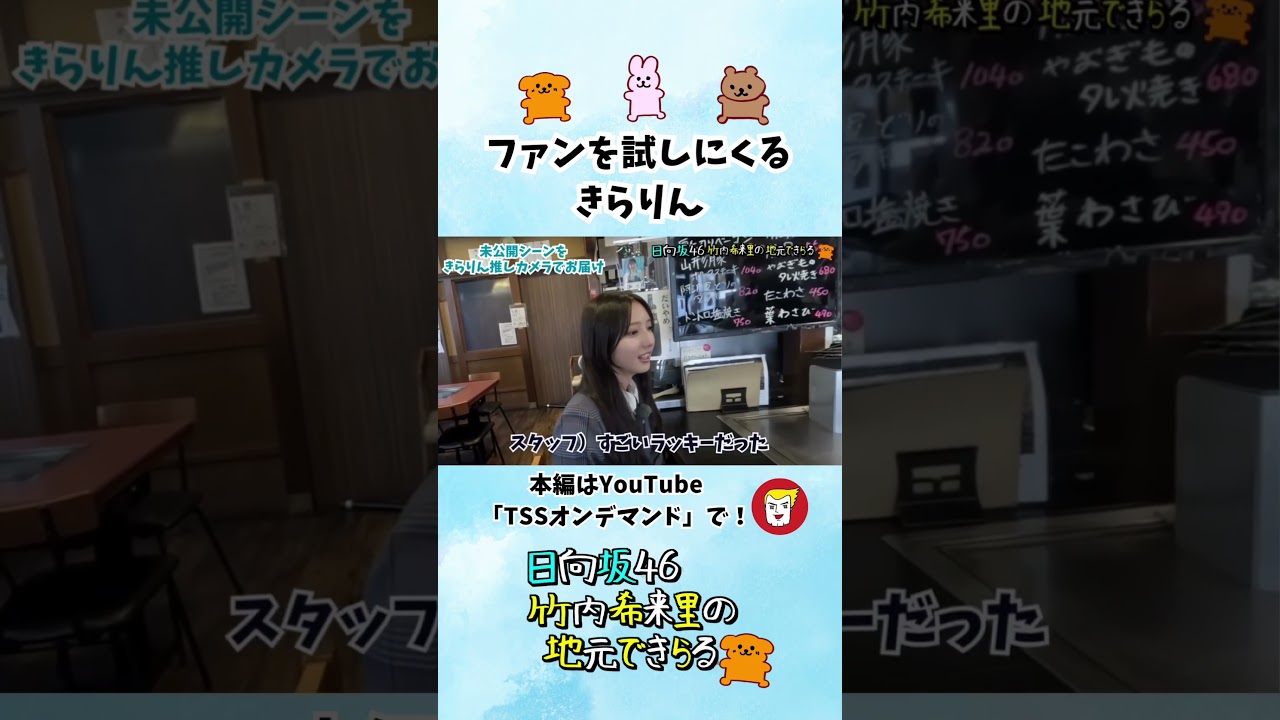 放送を見てもう一回くるのがきらり好きですよね - YouTube