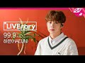 Haeun - 99.9 (LIVErary)