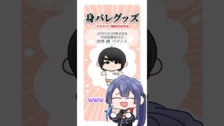 身バレ必須！？田角陸パぺについて語る長尾景【長尾景/にじさんじ】