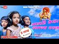 GANPATI ALA AMCHYA GHARALA GANPATI SONG MAULI GHORPADE SHAURYA GHORPADE MAULI PRODUCTION