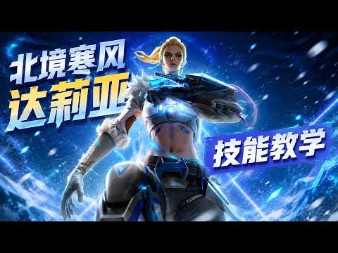 新角色小技巧#高能英雄 #apexmobile 