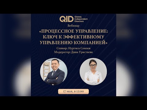 Видео из галереи QID