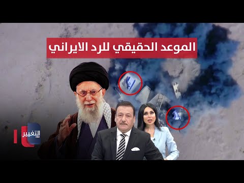 شاهد بالفيديو.. مصادرنا السرية تكشف موعد الرد الإيراني على اسرائيل  | الحصاد الإخباري