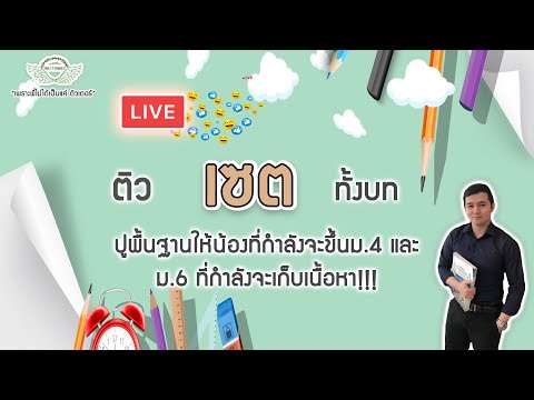 คลิกเพื่อดูคลิปวิดีโอ