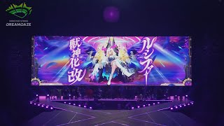 モンスト2023 限定キャラ獣神化・獣神化改・真獣神化発表の瞬間！！ +α