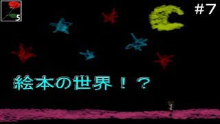 【Ｉｂ実況】なんか違う世界に迷い込んだみたい#７