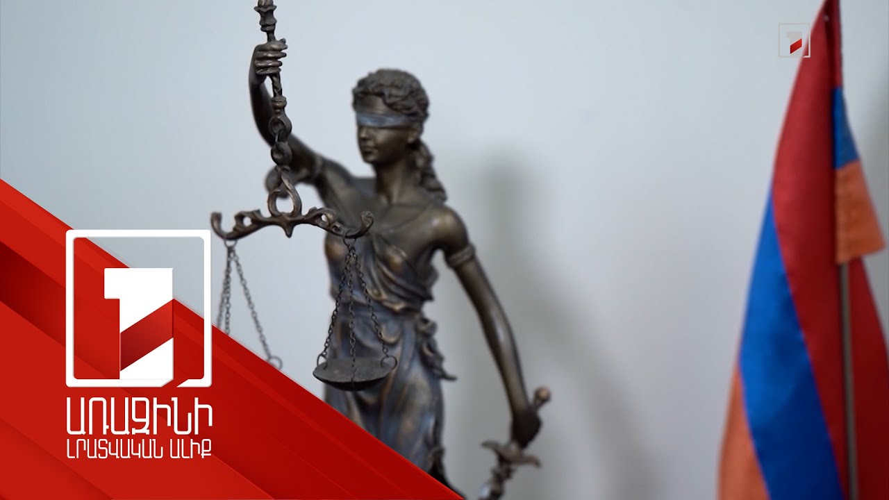 Մարդու իրավունքների պաշտպանության նոր ռազմավարություն կմշակվի. աշխատանքային խմբեր կձևավորվեն