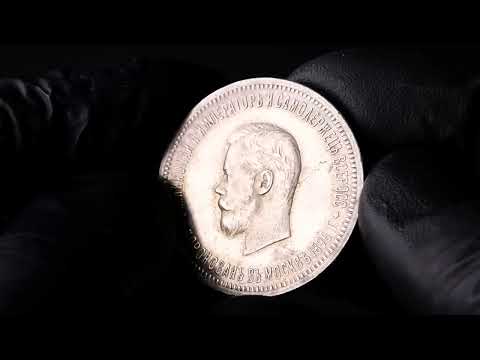 Russia Rouble 1896 АГ Coronation