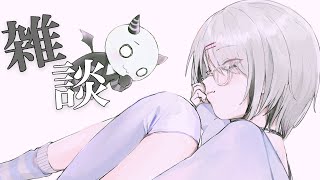 【深夜雑談】おつかれさま【空澄セナ/ぶいすぽっ！】