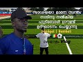 Sadio Mané gifted a new football stadium for his native village | Vlog | Senegal | Bambali