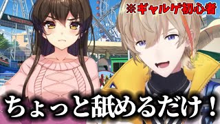 【愉快】続・5分でわからない風楽奏斗の初ギャルゲ配信【にじさんじ切り抜き/NinNinDays】