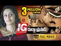 IG Durgaprasad Telugu Full Movie || 2016 Telugu Movies || Suresh Gopi, Kausalya