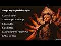 Durga Puja Special Playlist 2022 , Best Bangla Durga Pujar gaan