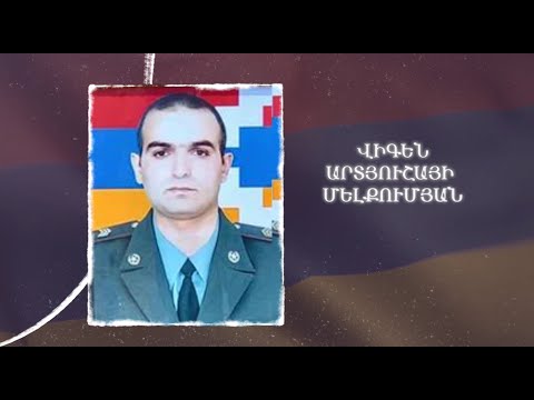 Ձեզ բացակա չենք դնի․ Վիգեն Մելքումյան