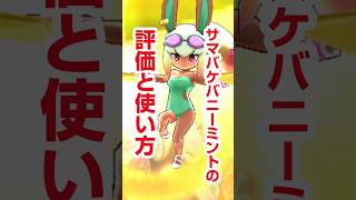 【ぷにぷに攻略】サマバケバニーミント狙ってガシャ 水原千鶴 かのかりミニコラボガシャ 100物語