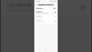 [問題] Samsung A53 wifi分享會自動斷線再重開