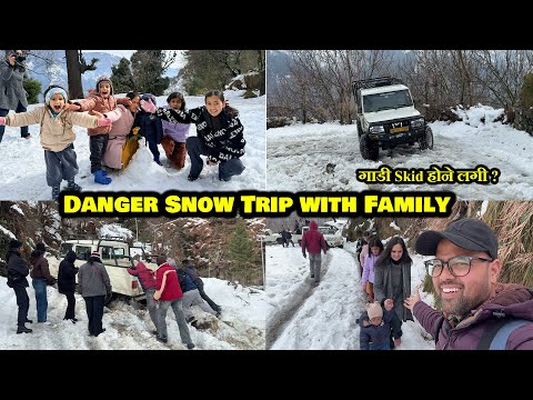 सब चिल्लाने लगे Gadi Fisalne Lagi || Cars Slidng in Kullu-Manali Snowfall
