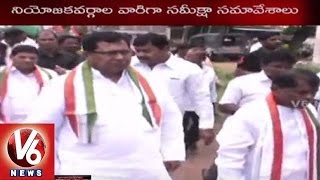 T Congress Leaders groundwork preparation with ahead of Rahul Gandhi Tour | Warangal by-Polls
