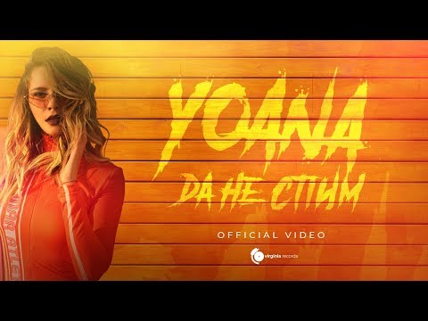 Yoana - Da Ne Spim (by Monoir) (Official Video)