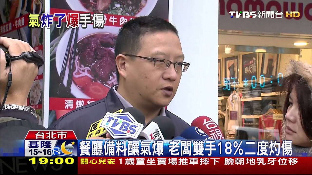 疑安全閥沒拴緊！　換瓦斯桶外漏釀氣爆