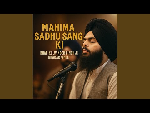 Mahima Sadhu Sang Ki